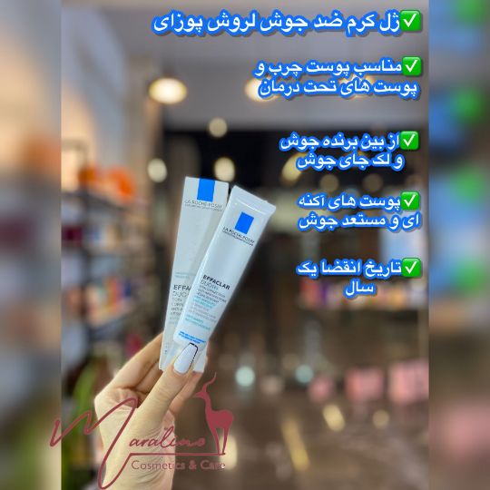 کرم ضد جوش لاروش پوزای مدل EFFACLAR DU PLUS حجم 40 میلی لیتر